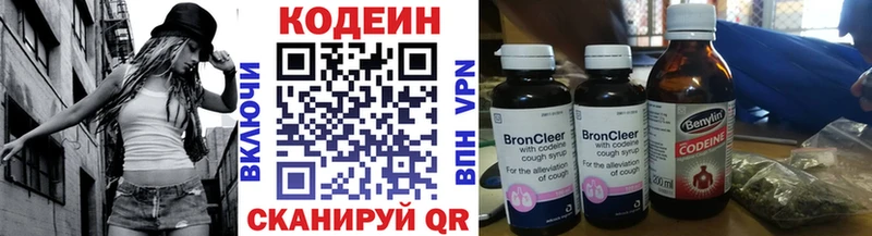 Кодеиновый сироп Lean напиток Lean (лин)  Железногорск 