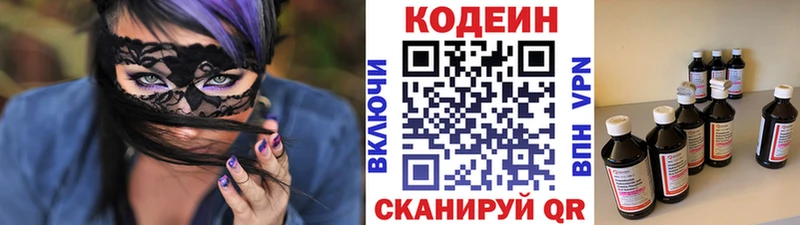 Кодеиновый сироп Lean напиток Lean (лин) Железногорск