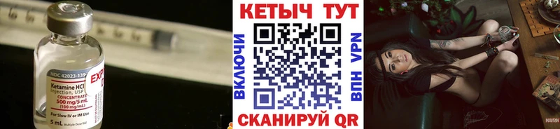 КЕТАМИН VHQ Железногорск