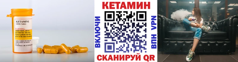 КЕТАМИН ketamine  ссылка на мегу   Железногорск 