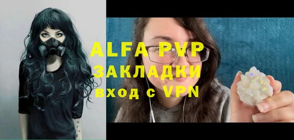 ALPHA-PVP Горно-Алтайск