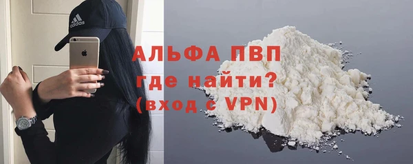 ALPHA-PVP Горно-Алтайск