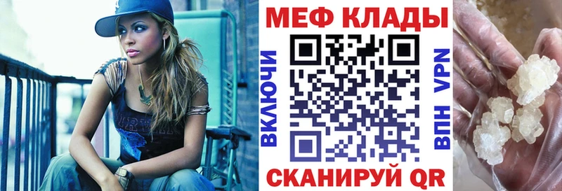Мефедрон мука  купить  цена  Железногорск 