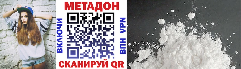 Метадон кристалл  Железногорск 