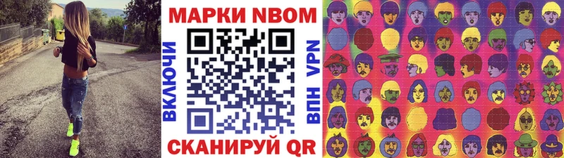 Марки 25I-NBOMe 1,8мг  блэк спрут вход  Железногорск 